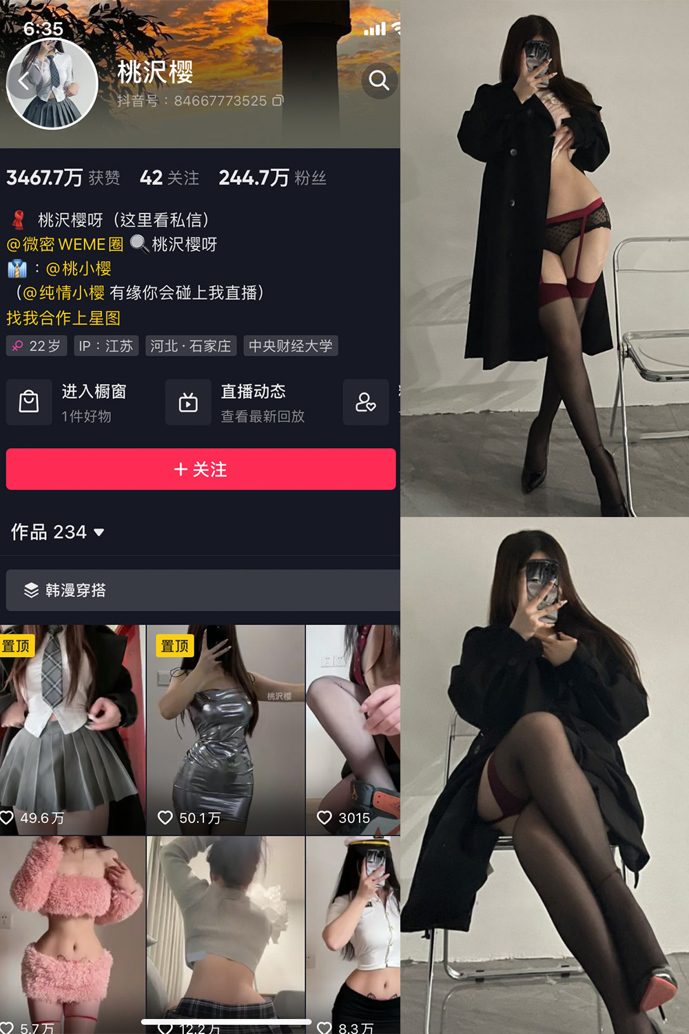 图片[1]-抖音 桃沢樱呀 微密圈  NO.030期 【16P】-微密空间-全网最全抖音网红铁粉空间觅圈